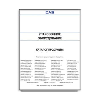 Katalog Peralatan Pengemasan завода CAS